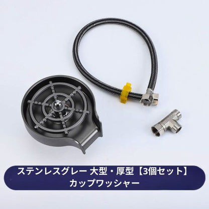 MIRAI GADEST™ JetClean 360 pro ガラスウォッシャー