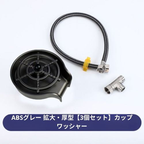 MIRAI GADEST™ JetClean 360 pro ガラスウォッシャー