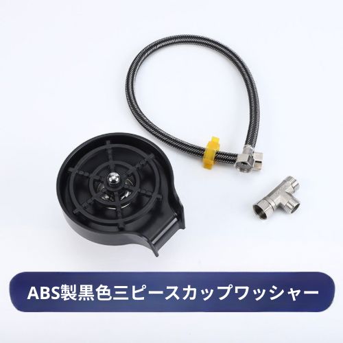 MIRAI GADEST™ JetClean 360 pro ガラスウォッシャー
