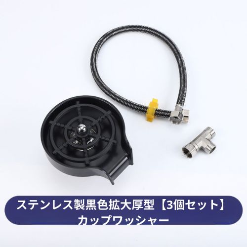 MIRAI GADEST™ JetClean 360 pro ガラスウォッシャー