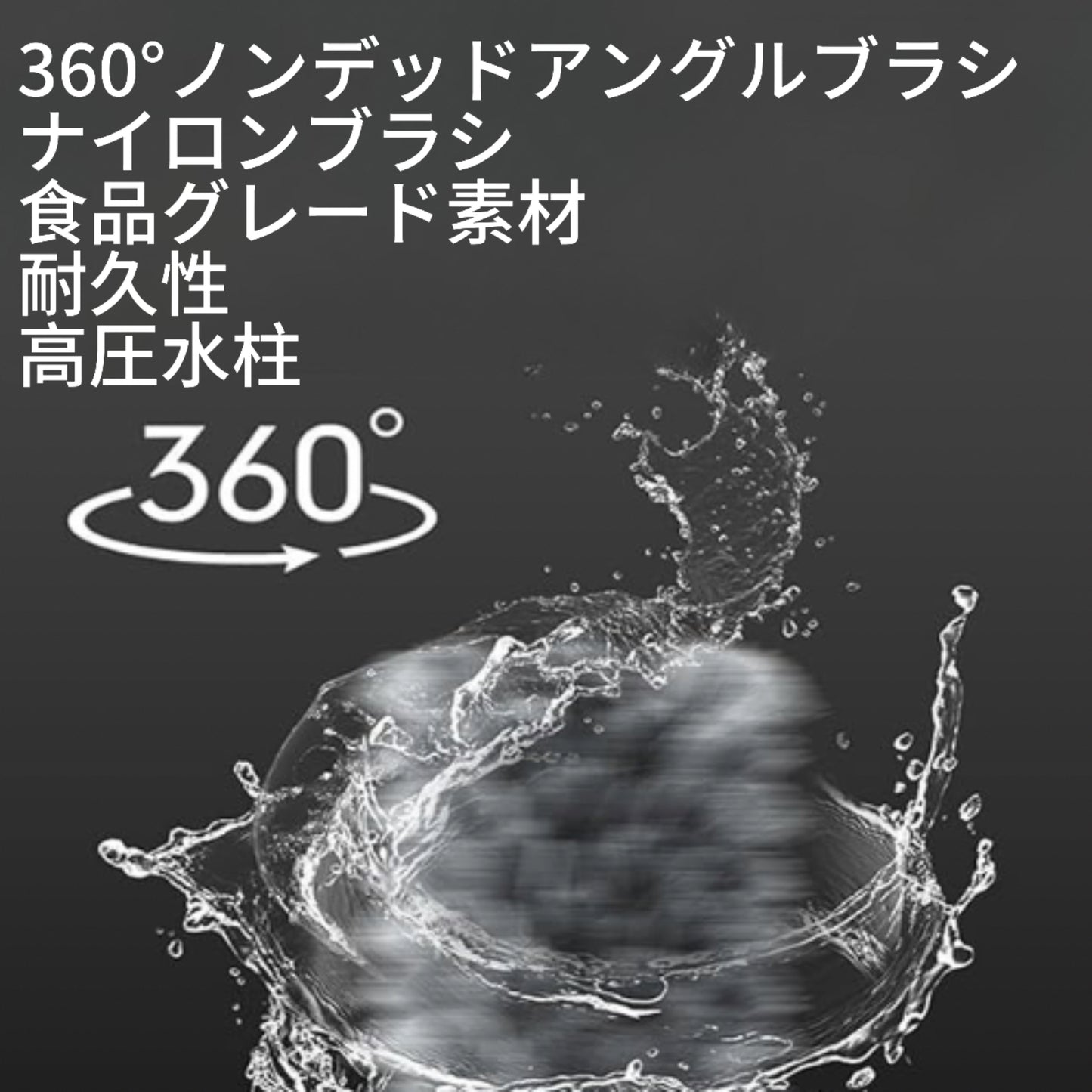 MIRAI GADEST™ JetClean 360 pro ガラスウォッシャー