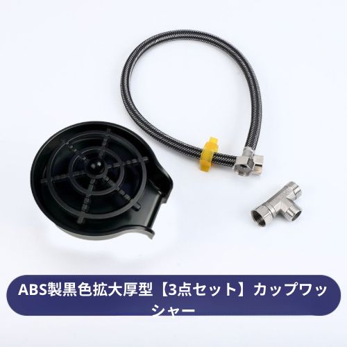 MIRAI GADEST™ JetClean 360 pro ガラスウォッシャー
